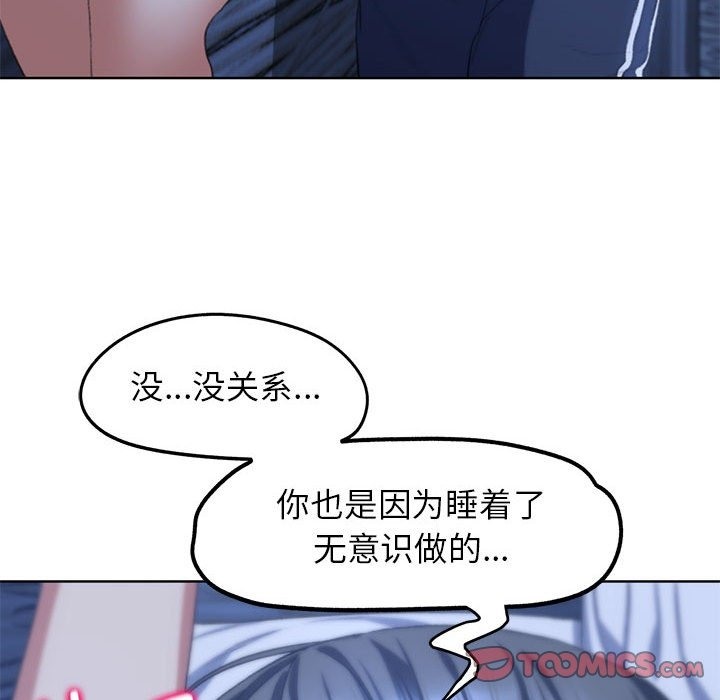 危險同學會 在线观看 第33話 漫画图片76