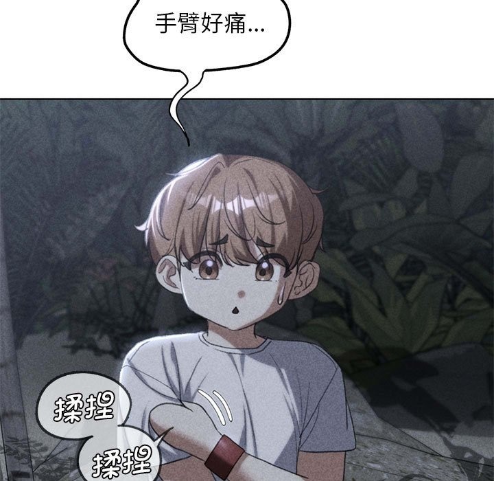 危險同學會 在线观看 第33話 漫画图片9