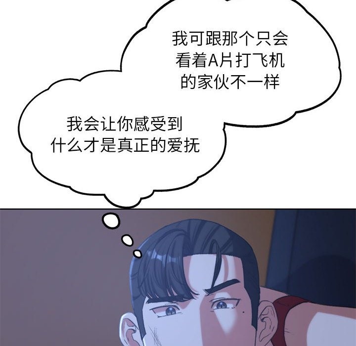 危險同學會 在线观看 第33話 漫画图片171