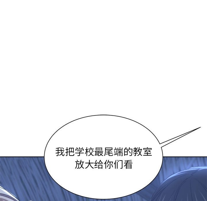 危險同學會 在线观看 第33話 漫画图片114