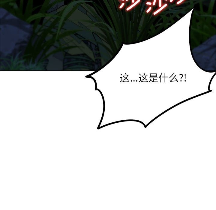 危險同學會 在线观看 第33話 漫画图片30