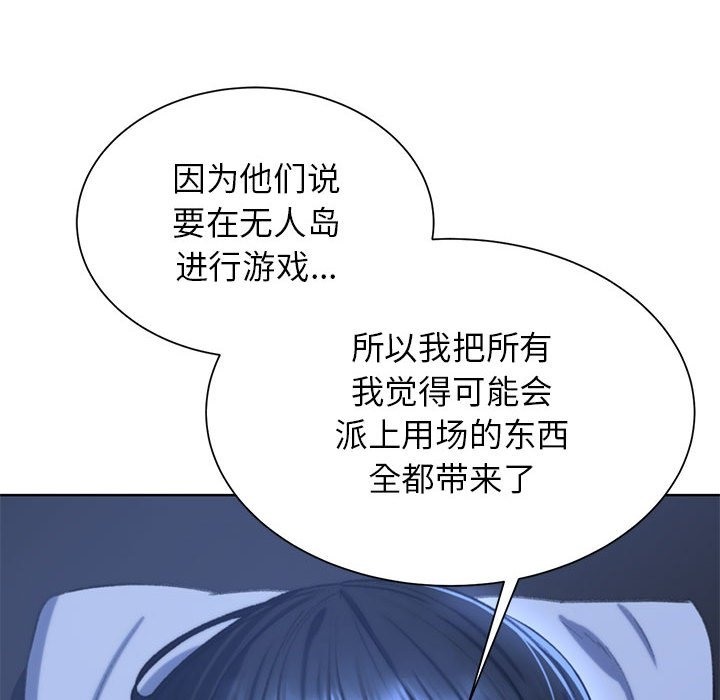 危險同學會 在线观看 第33話 漫画图片146