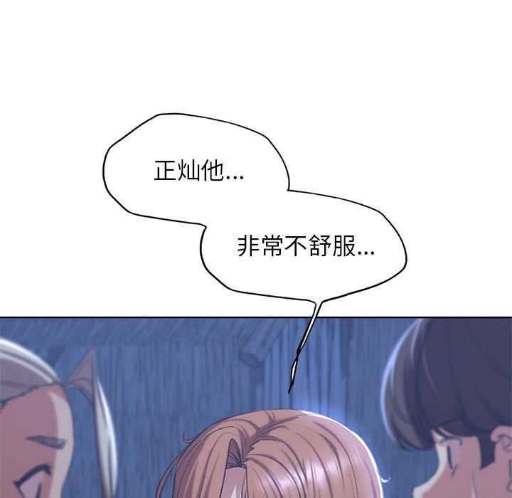 危險同學會 在线观看 第33話 漫画图片89