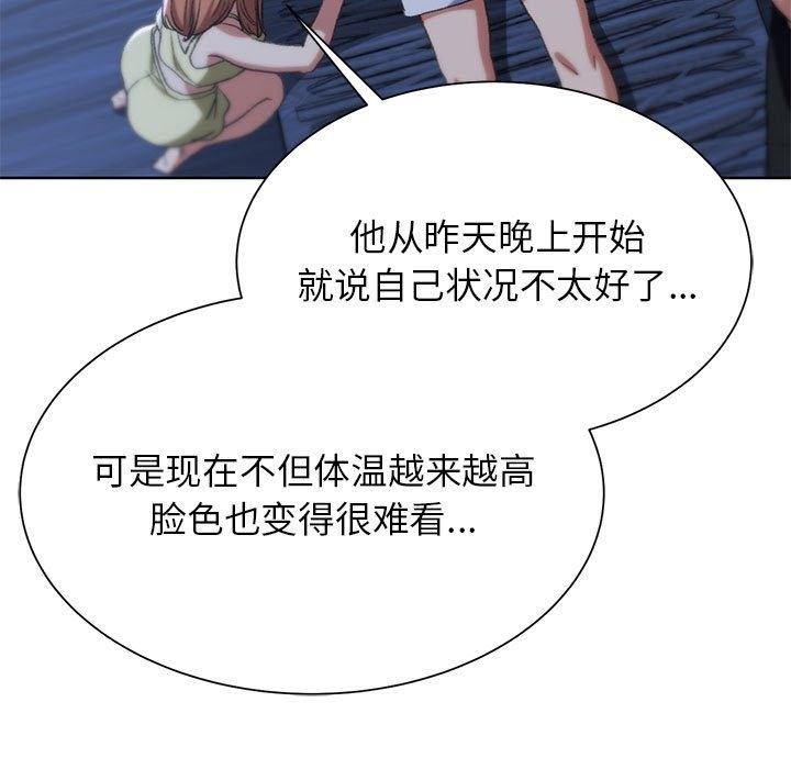 危險同學會 在线观看 第33話 漫画图片93