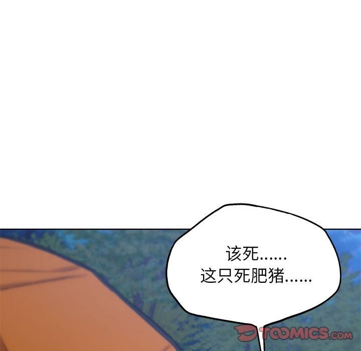 危險同學會 在线观看 第33話 漫画图片188