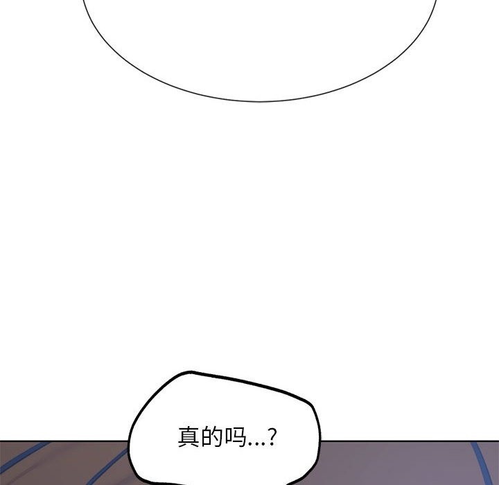 危險同學會 在线观看 第33話 漫画图片185