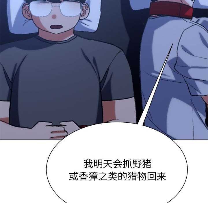 危險同學會 在线观看 第33話 漫画图片141