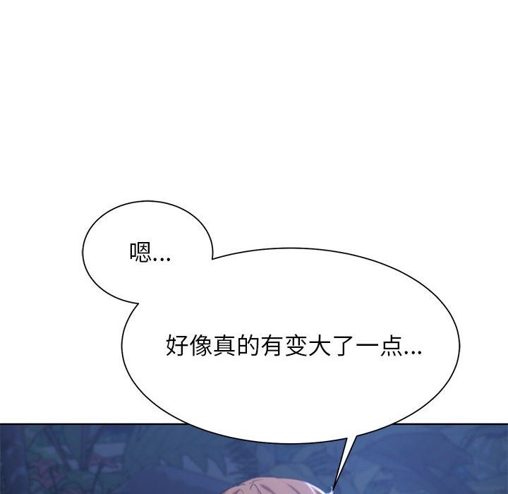 危險同學會 在线观看 第33話 漫画图片23