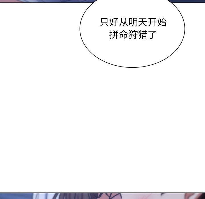 危險同學會 在线观看 第33話 漫画图片71