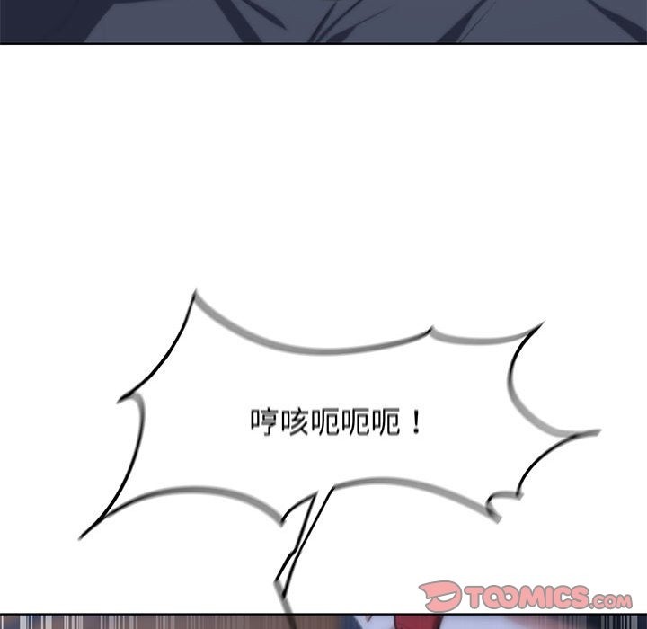 危險同學會 在线观看 第33話 漫画图片180