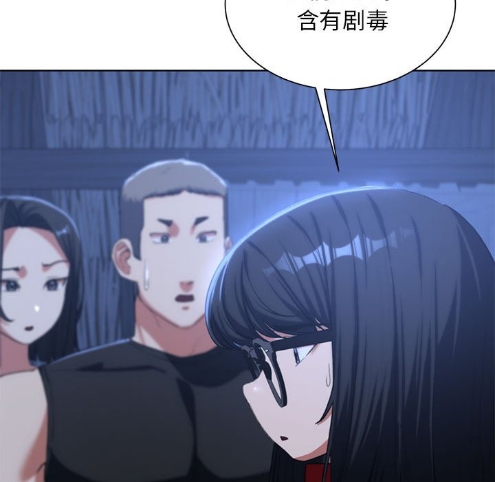 危險同學會 在线观看 第33話 漫画图片97