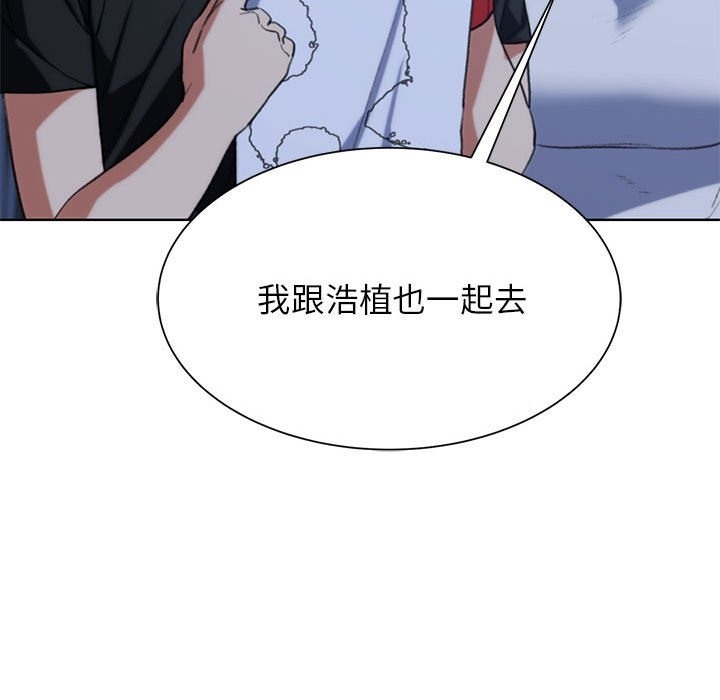 危險同學會 在线观看 第33話 漫画图片123