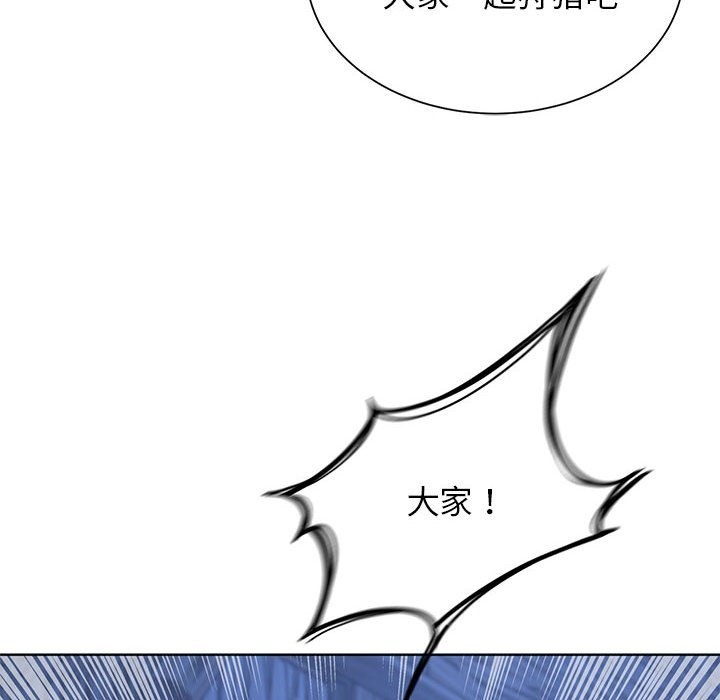 危險同學會 在线观看 第33話 漫画图片86