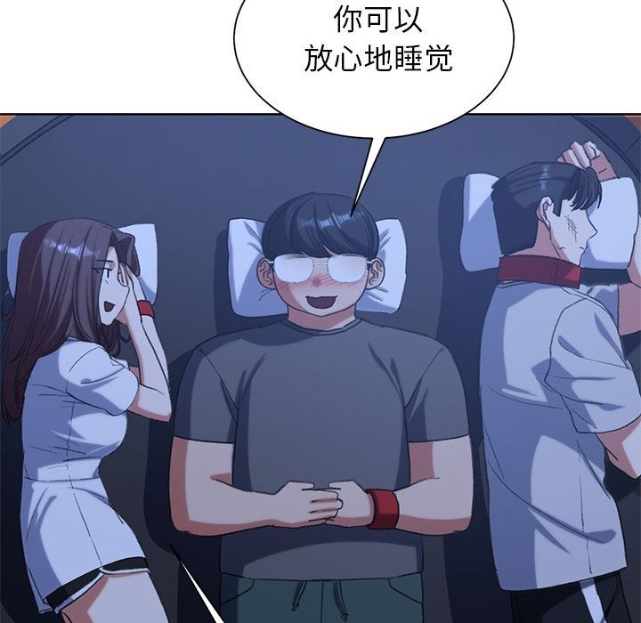 危險同學會 在线观看 第33話 漫画图片149