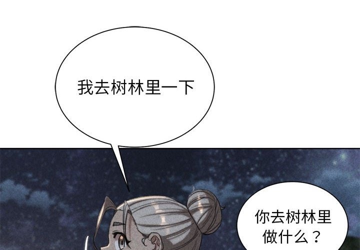 危險同學會 在线观看 第33話 漫画图片2