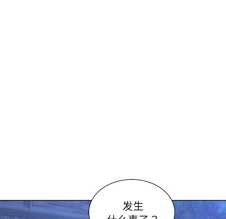 危險同學會 在线观看 第33話 漫画图片81