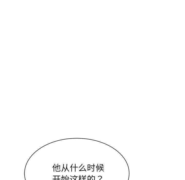 危險同學會 在线观看 第33話 漫画图片91