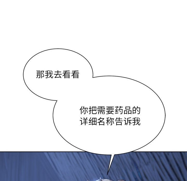 危險同學會 在线观看 第33話 漫画图片119