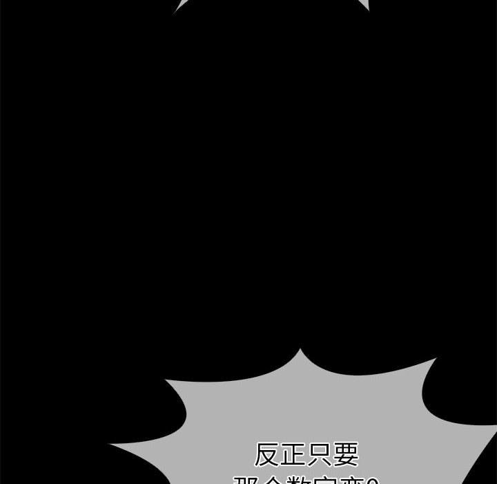 走不出的房间：第二季 第二季 第5話 韩漫图片72