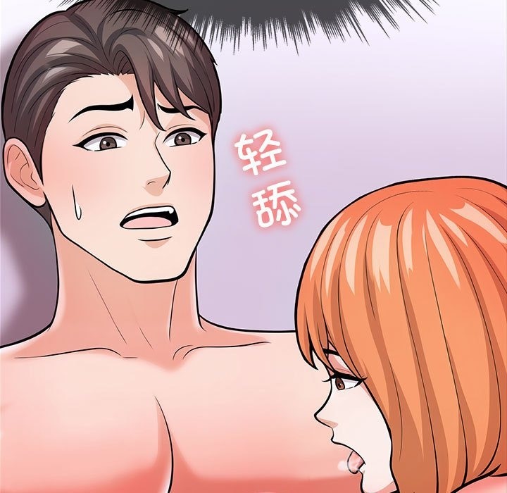 走不出的房间：第二季 第二季 第5話 韩漫图片129