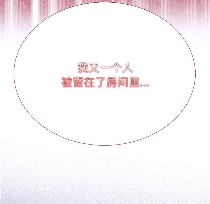 走不出的房间：第二季 第二季 第5話 韩漫图片182