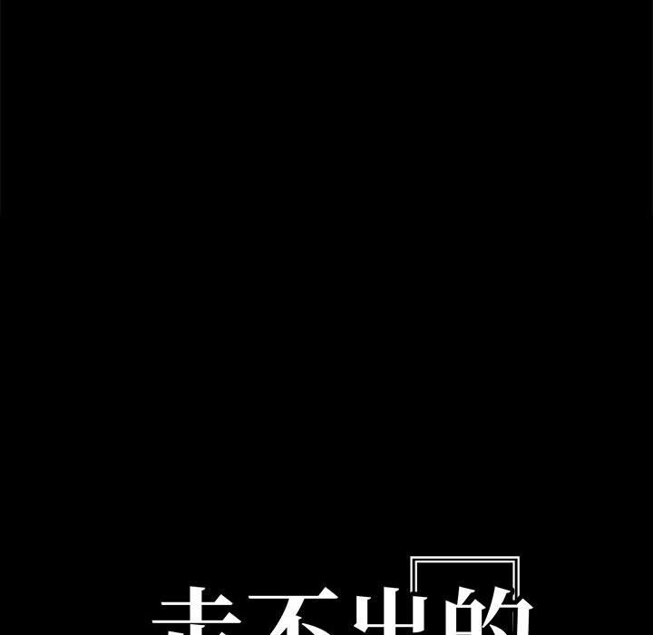 走不出的房间：第二季 第二季 第5話 韩漫图片10