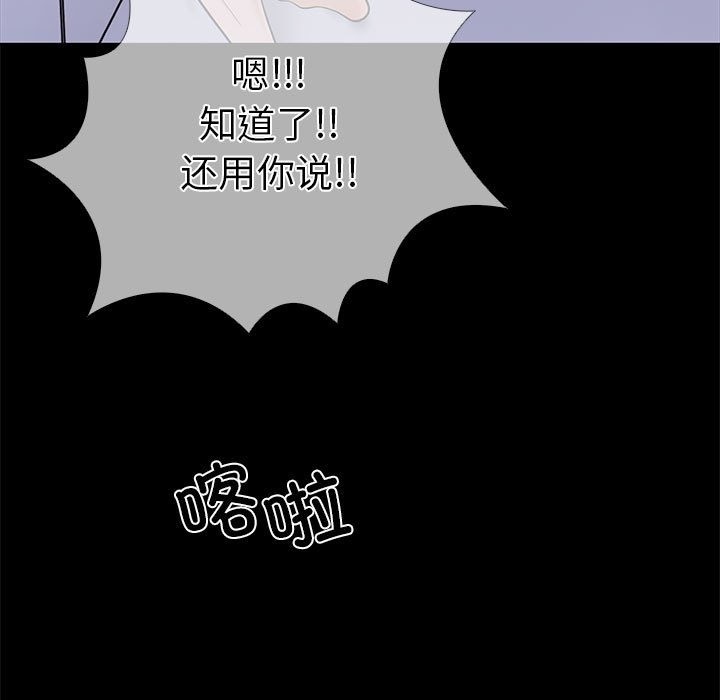 走不出的房间：第二季 第二季 第5話 韩漫图片29