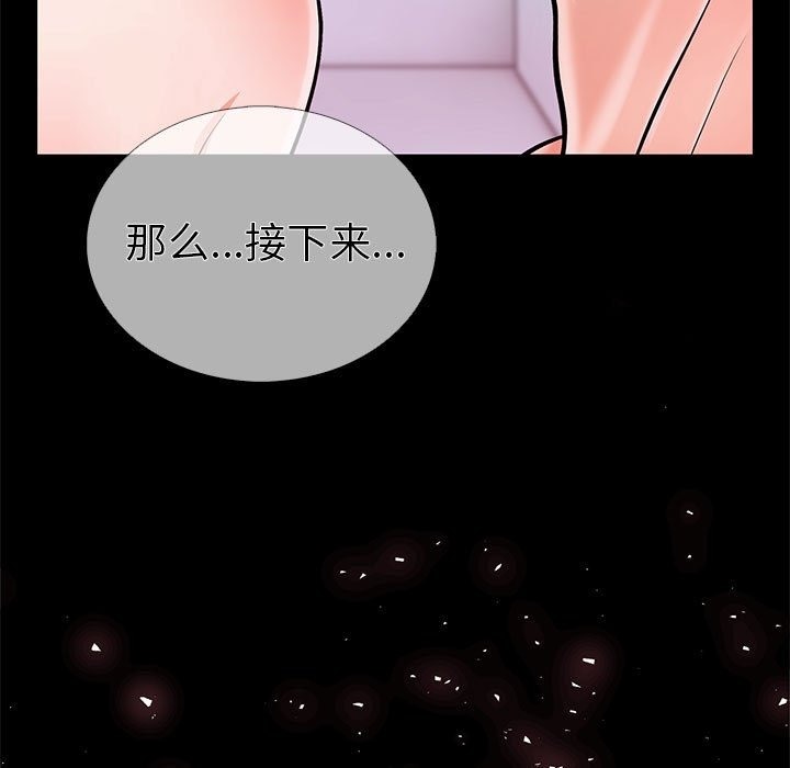 走不出的房间：第二季 第二季 第5話 韩漫图片99