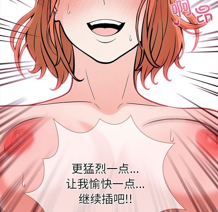 走不出的房间：第二季 第二季 第5話 韩漫图片133