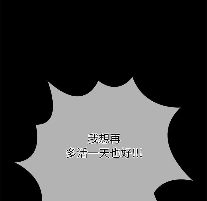 走不出的房间：第二季 第二季 第5話 韩漫图片75