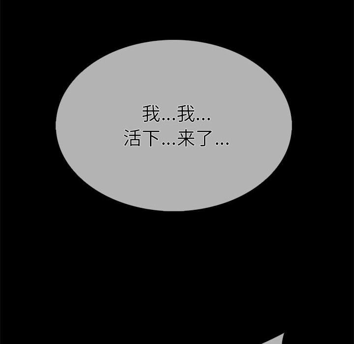 走不出的房间：第二季 第二季 第5話 韩漫图片16