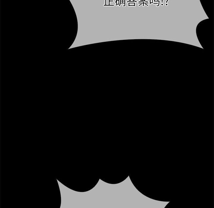 走不出的房间：第二季 第二季 第5話 韩漫图片38