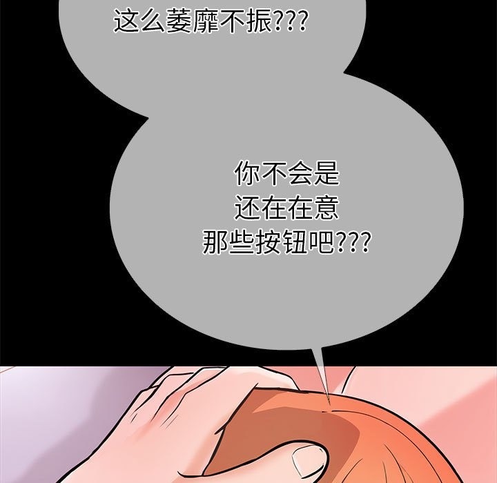 走不出的房间：第二季 第二季 第5話 韩漫图片123