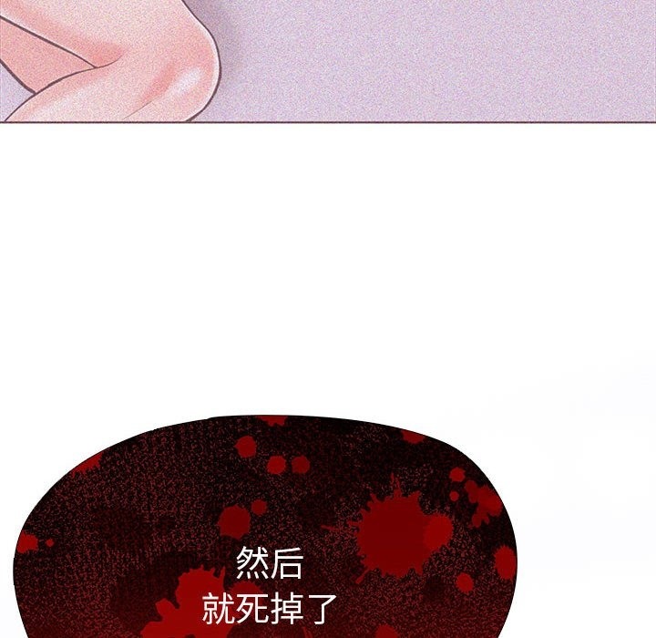 走不出的房间：第二季 第二季 第5話 韩漫图片176
