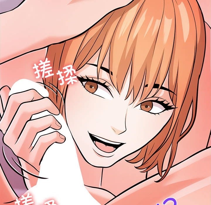 走不出的房间：第二季 第二季 第5話 韩漫图片124