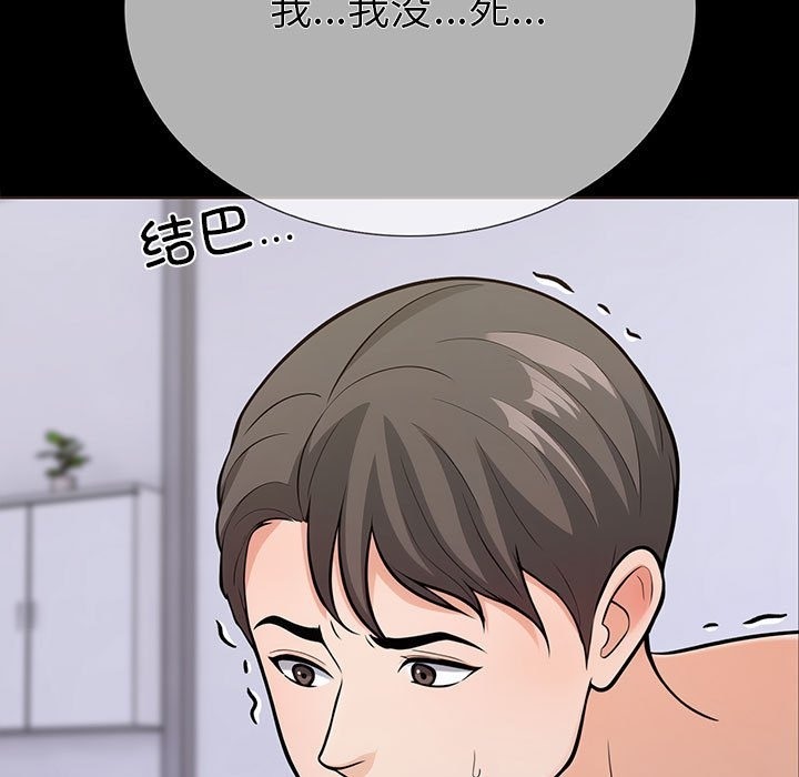 走不出的房间：第二季 第二季 第5話 韩漫图片7