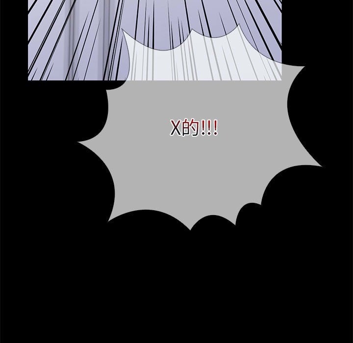 走不出的房间：第二季 第二季 第5話 韩漫图片51