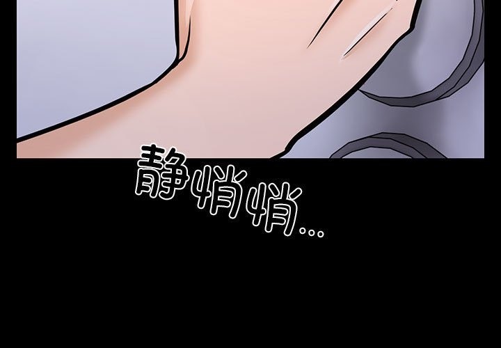 走不出的房间：第二季 第二季 第5話 韩漫图片3