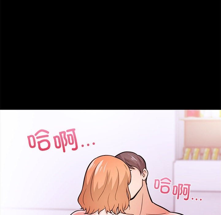 走不出的房间：第二季 第二季 第5話 韩漫图片94