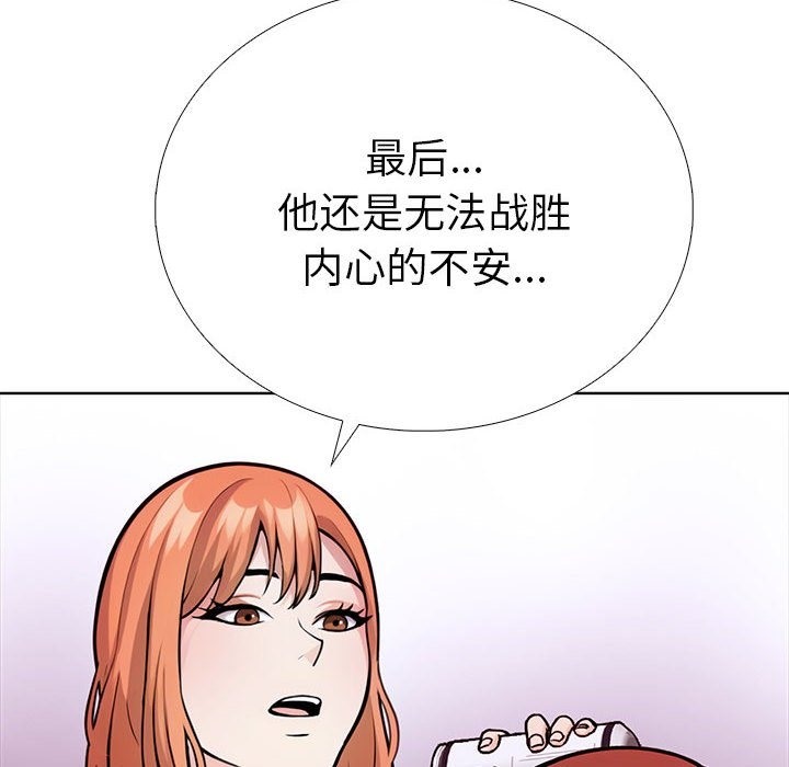 走不出的房间：第二季 第二季 第5話 韩漫图片170