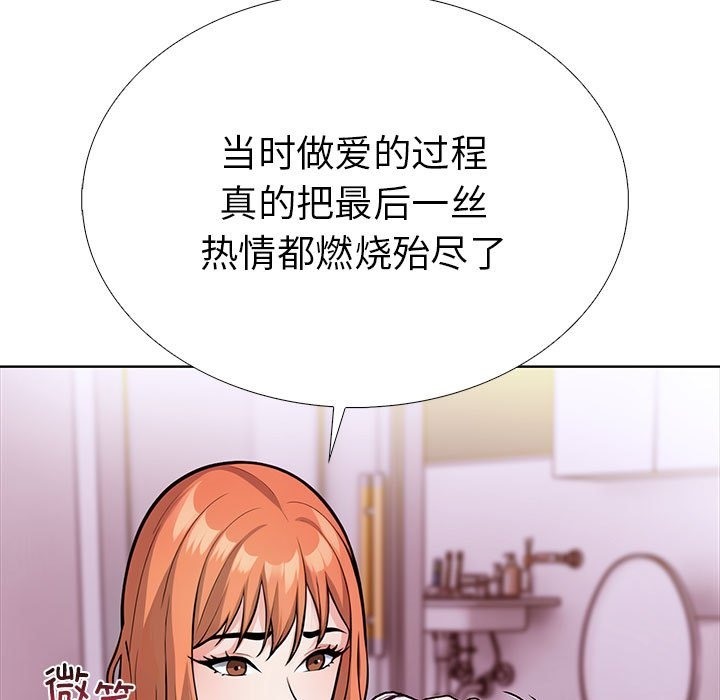 走不出的房间：第二季 第二季 第5話 韩漫图片167