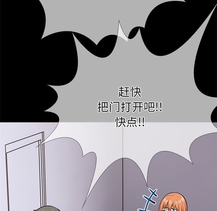 走不出的房间：第二季 第二季 第5話 韩漫图片27