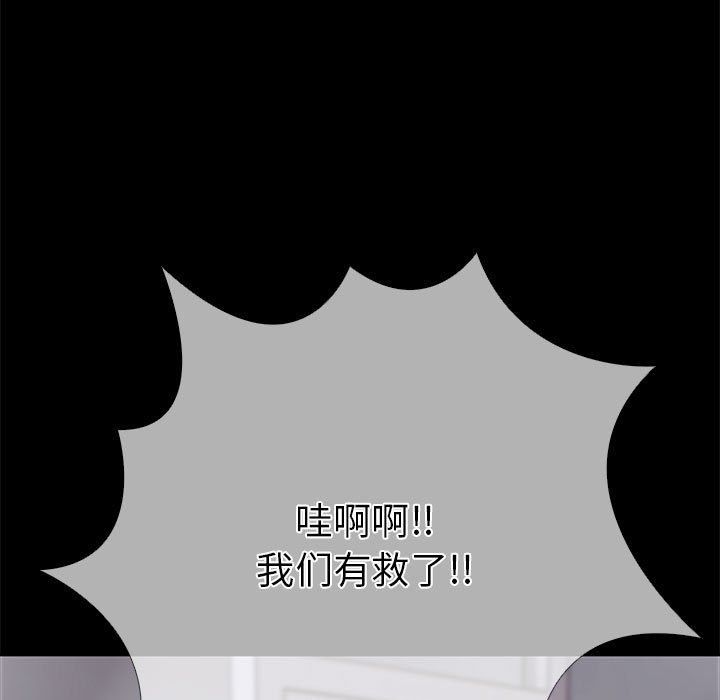 走不出的房间：第二季 第二季 第5話 韩漫图片23