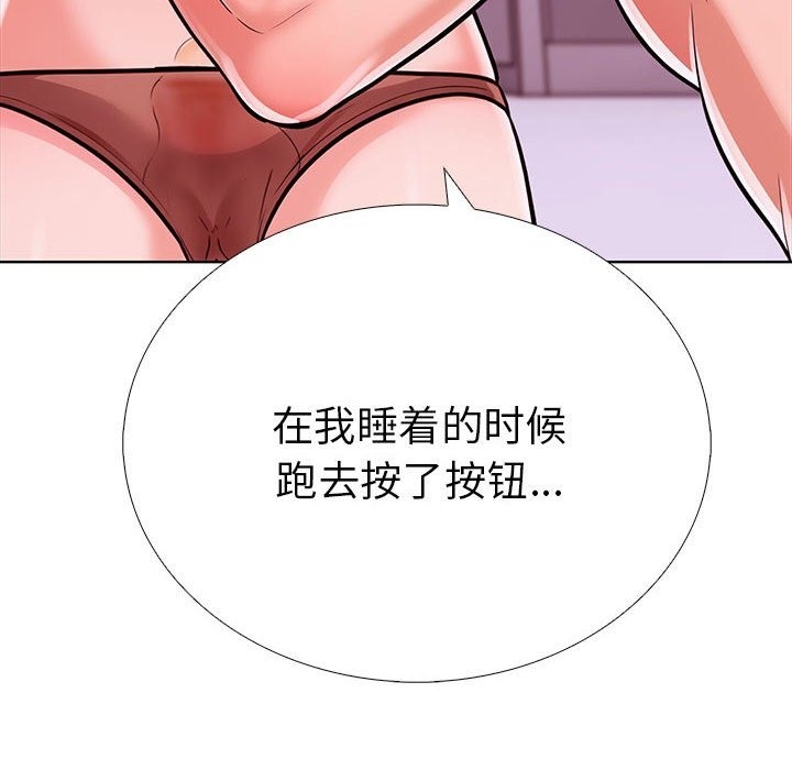 走不出的房间：第二季 第二季 第5話 韩漫图片172