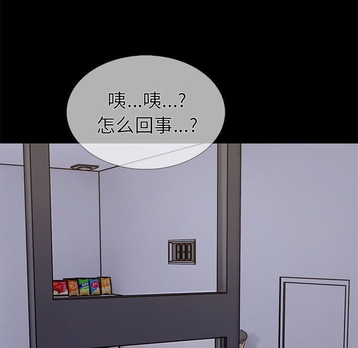 走不出的房间：第二季 第二季 第5話 韩漫图片14