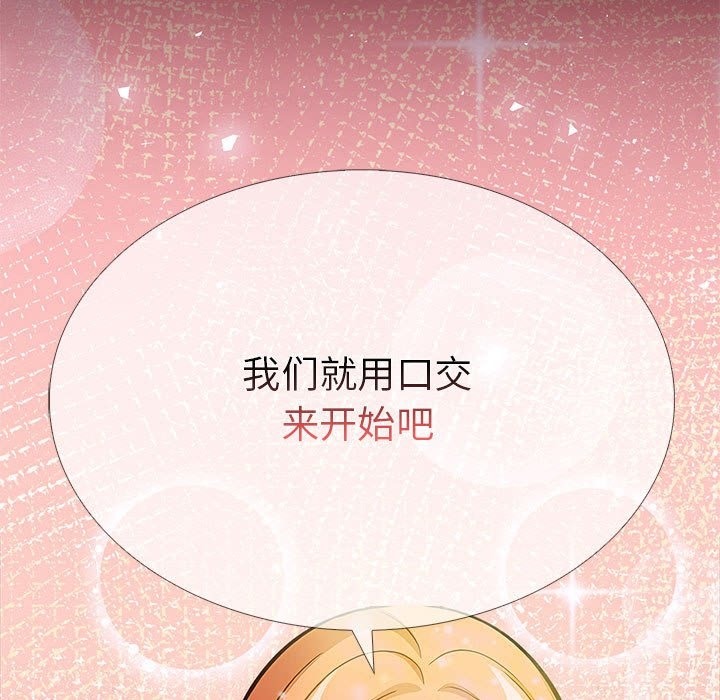 走不出的房间：第二季 第二季 第5話 韩漫图片101