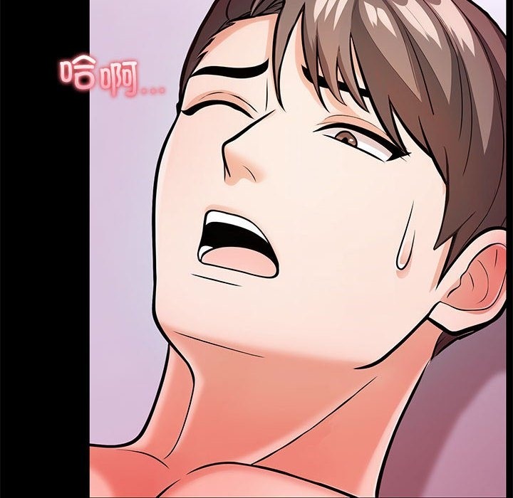 走不出的房间：第二季 第二季 第5話 韩漫图片108