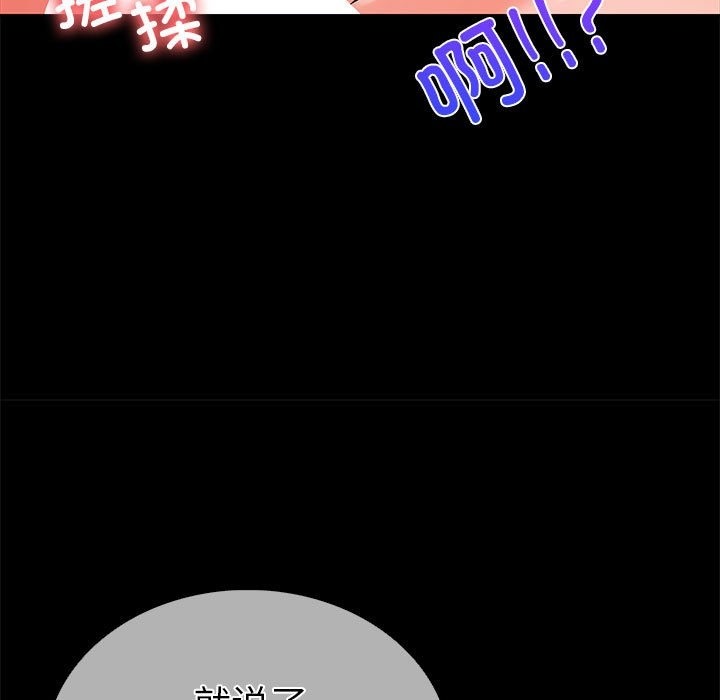 走不出的房间：第二季 第二季 第5話 韩漫图片125