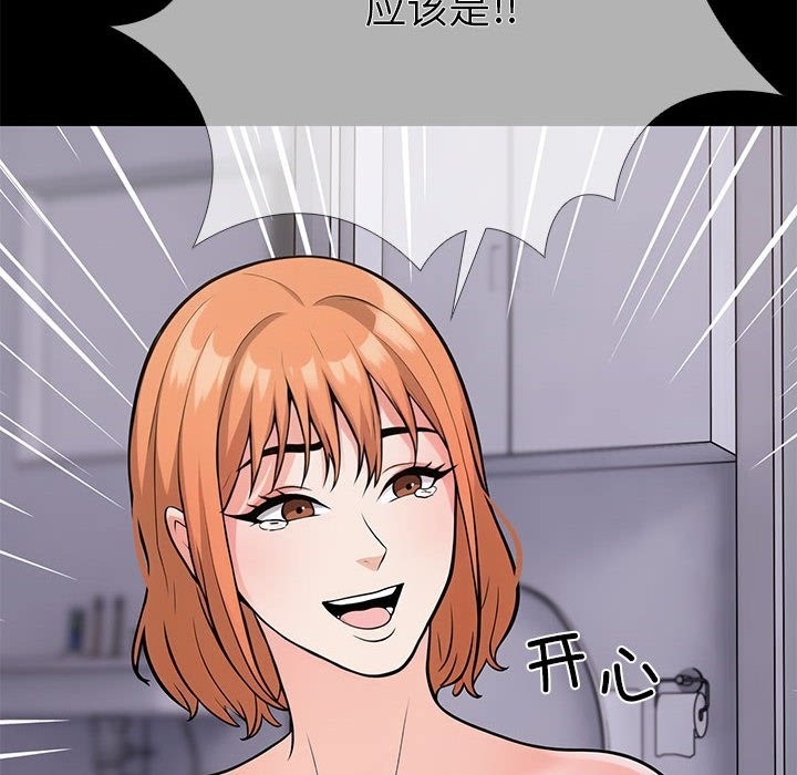 走不出的房间：第二季 第二季 第5話 韩漫图片20