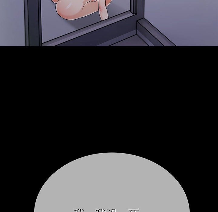 走不出的房间：第二季 第二季 第5話 韩漫图片6